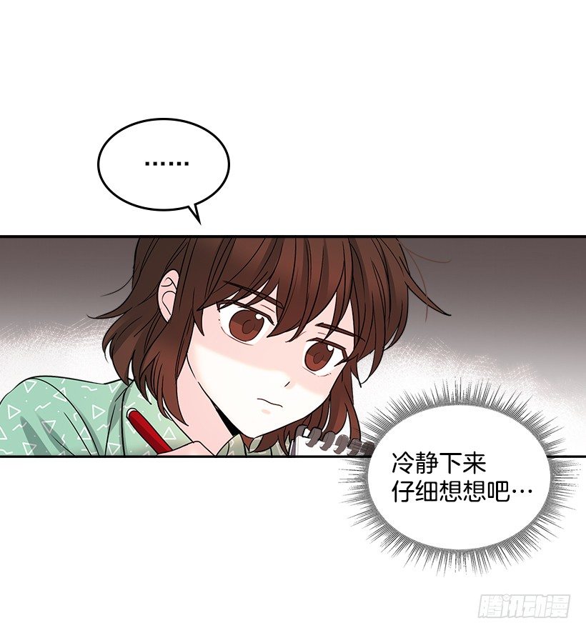 网络小说的法则韩漫全集-7.网络小说开始无删减无遮挡章节图片 