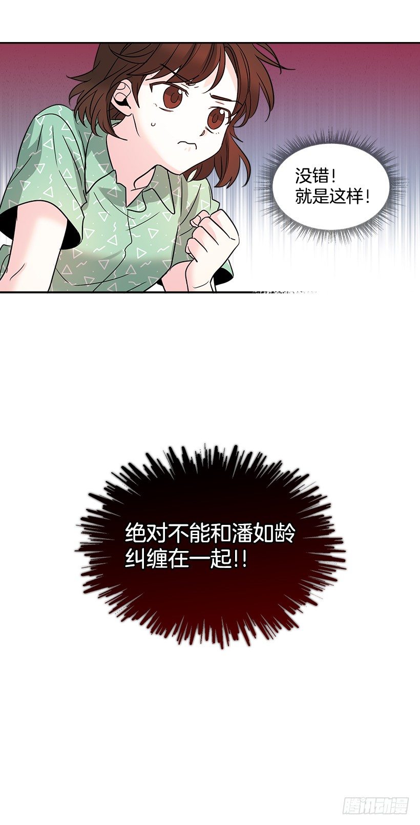 网络小说的法则韩漫全集-7.网络小说开始无删减无遮挡章节图片 