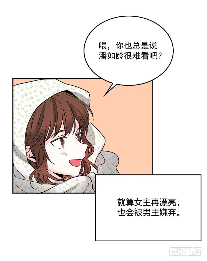 网络小说的法则韩漫全集-7.网络小说开始无删减无遮挡章节图片 
