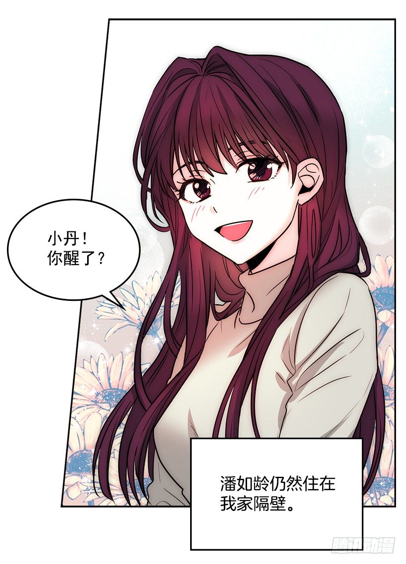 网络小说的法则韩漫全集-7.网络小说开始无删减无遮挡章节图片 