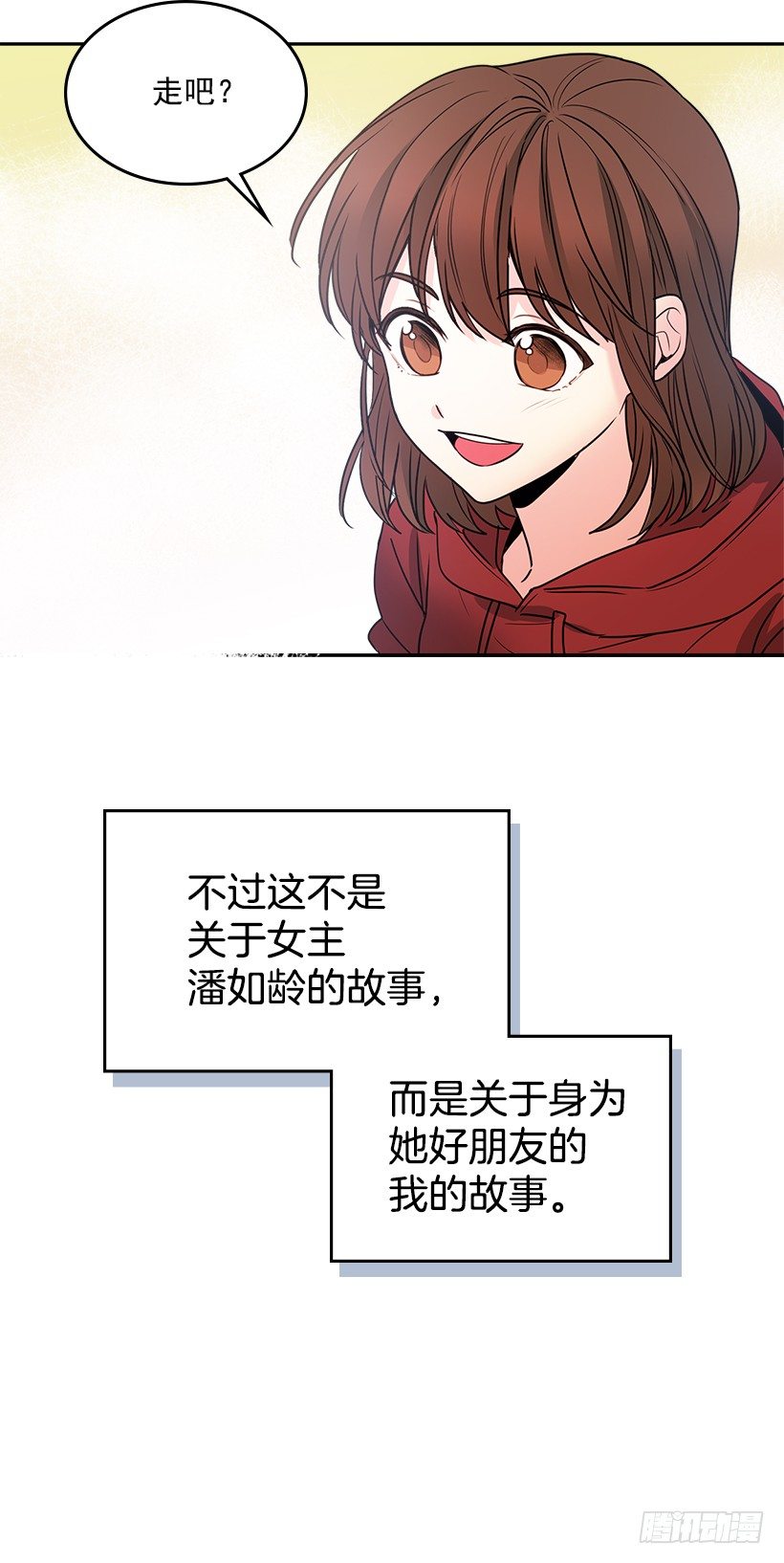 网络小说的法则韩漫全集-7.网络小说开始无删减无遮挡章节图片 