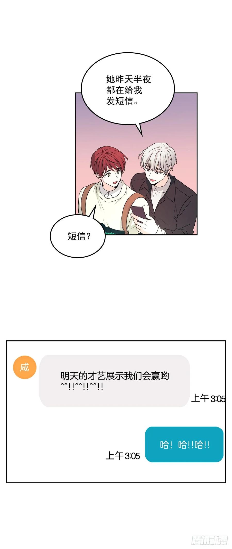 网络小说的法则韩漫全集-70.不愿意她被抢走无删减无遮挡章节图片 
