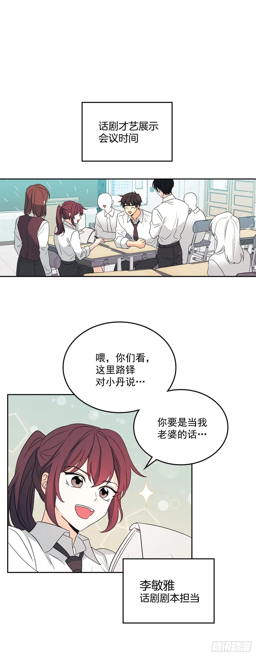 网络小说的法则韩漫全集-70.不愿意她被抢走无删减无遮挡章节图片 