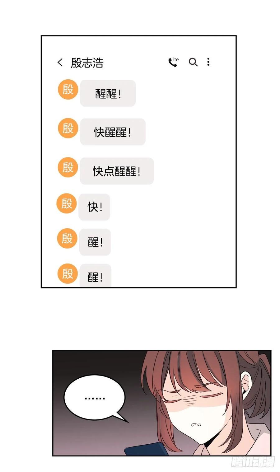 网络小说的法则韩漫全集-70.不愿意她被抢走无删减无遮挡章节图片 