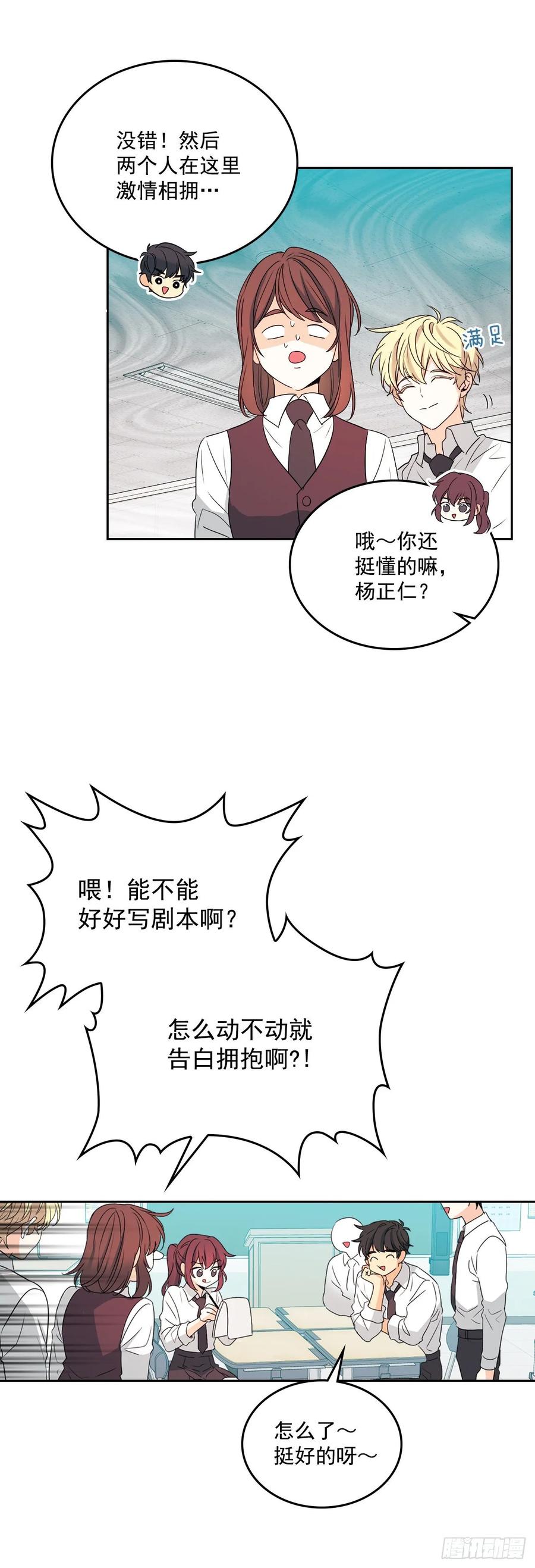 网络小说的法则韩漫全集-70.不愿意她被抢走无删减无遮挡章节图片 