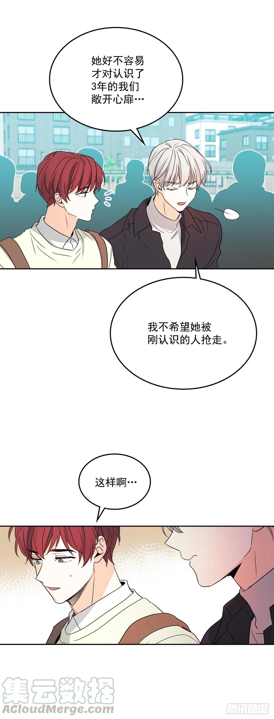 网络小说的法则韩漫全集-70.不愿意她被抢走无删减无遮挡章节图片 