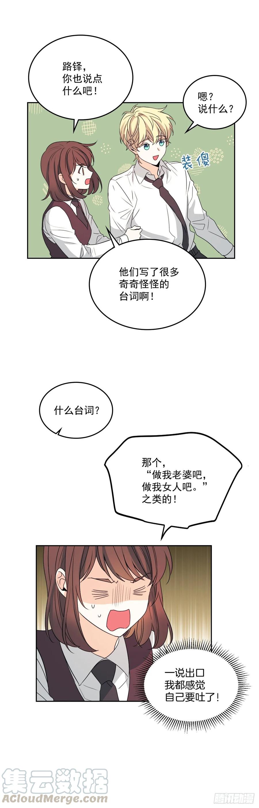 网络小说的法则韩漫全集-70.不愿意她被抢走无删减无遮挡章节图片 