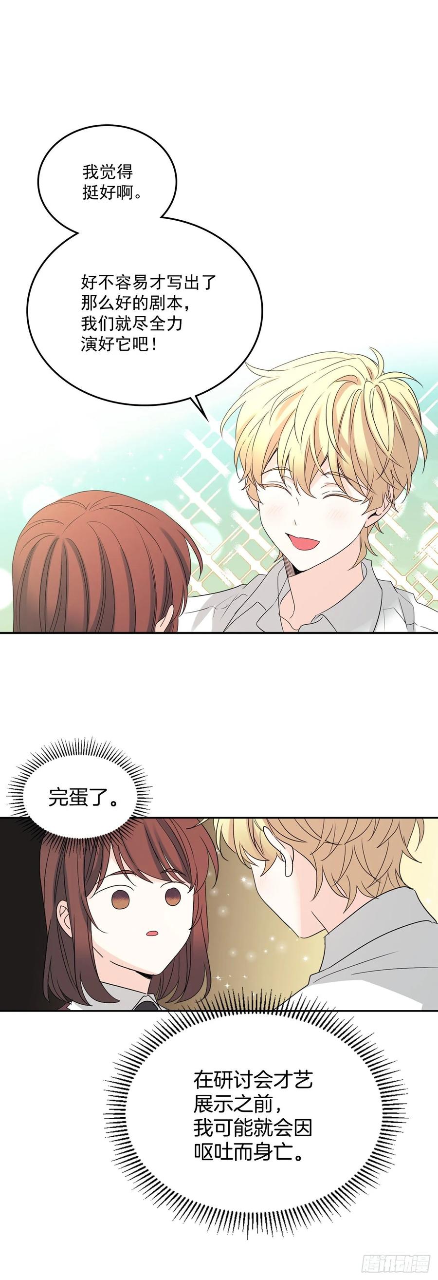 网络小说的法则韩漫全集-70.不愿意她被抢走无删减无遮挡章节图片 