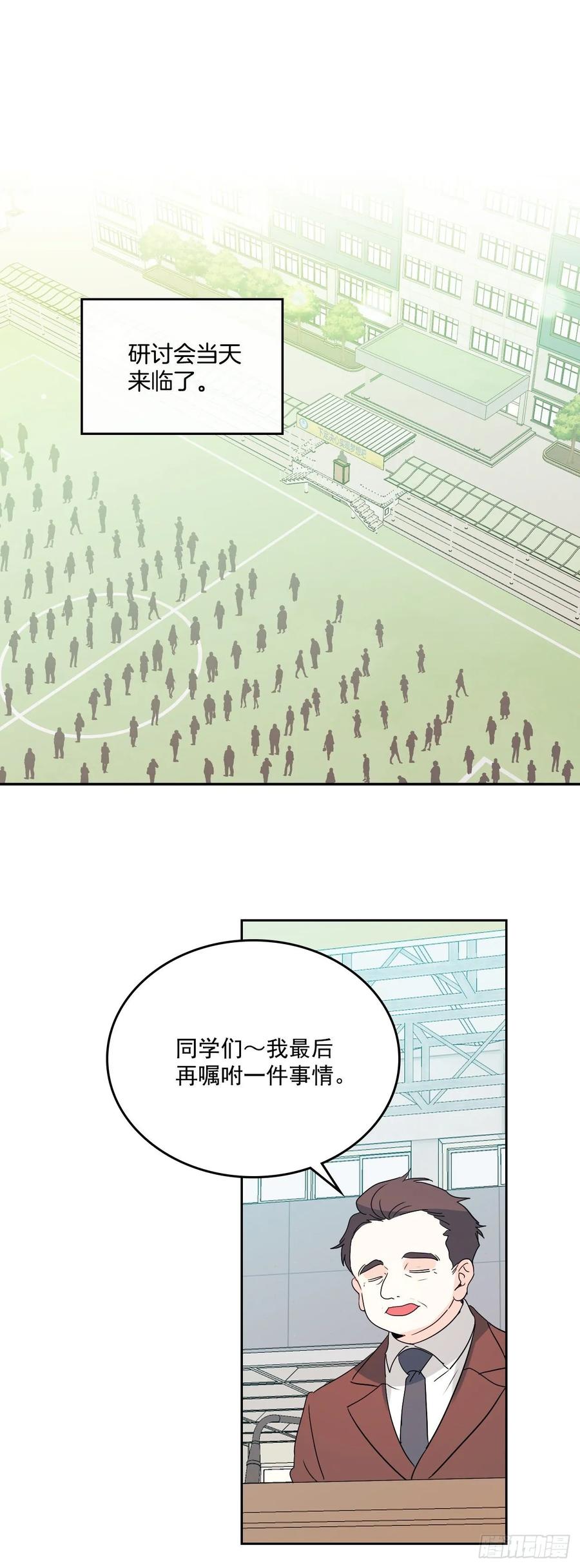 网络小说的法则韩漫全集-70.不愿意她被抢走无删减无遮挡章节图片 