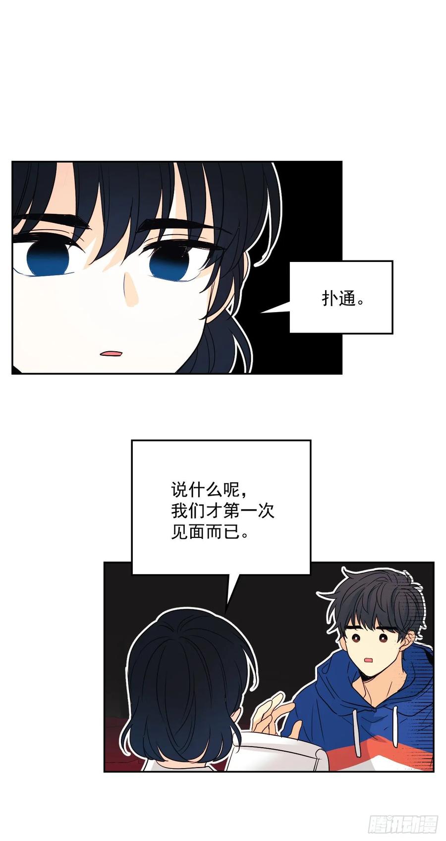 网络小说的法则韩漫全集-71.念课文式表演无删减无遮挡章节图片 