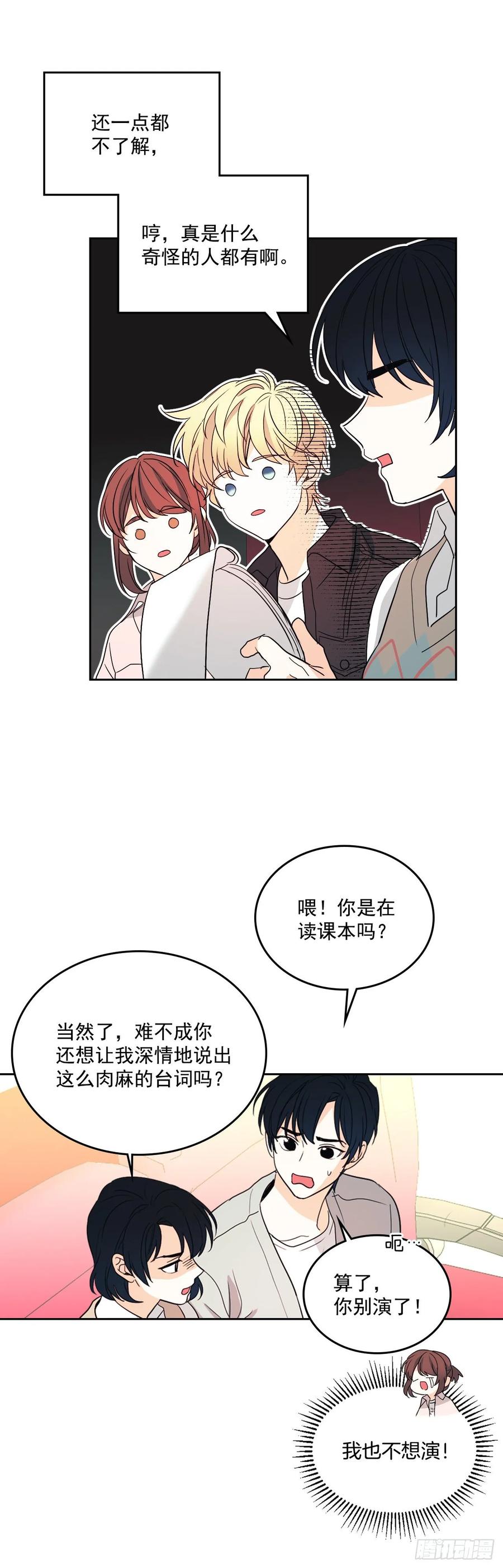 网络小说的法则韩漫全集-71.念课文式表演无删减无遮挡章节图片 