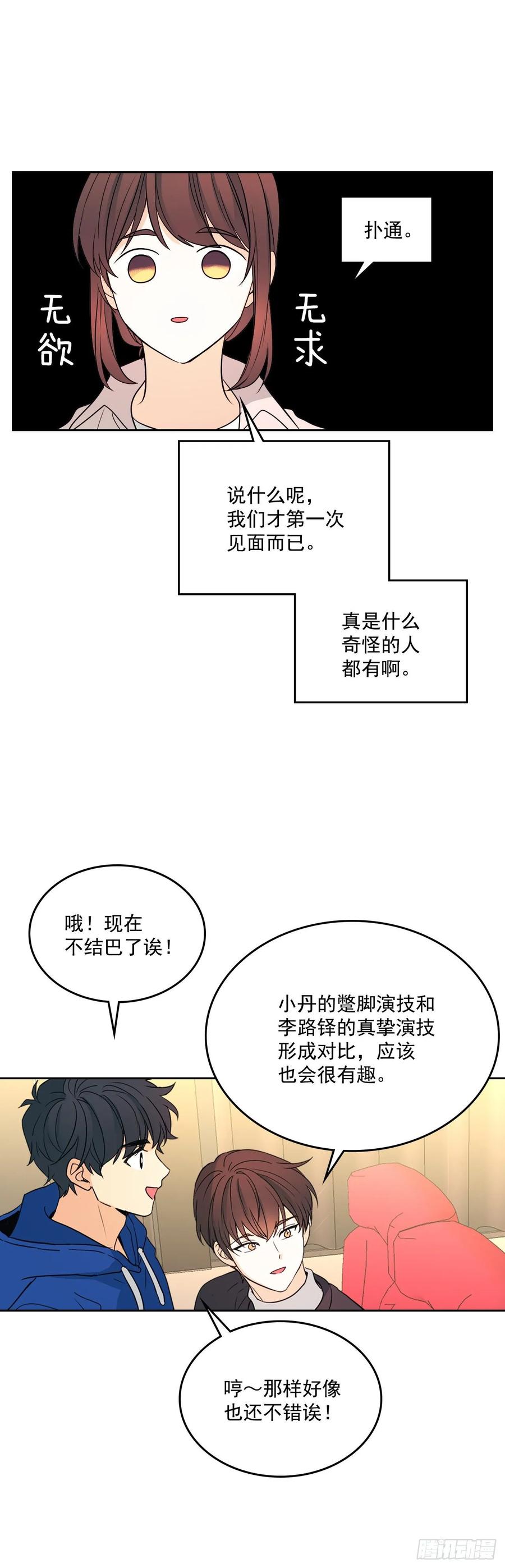 网络小说的法则韩漫全集-71.念课文式表演无删减无遮挡章节图片 