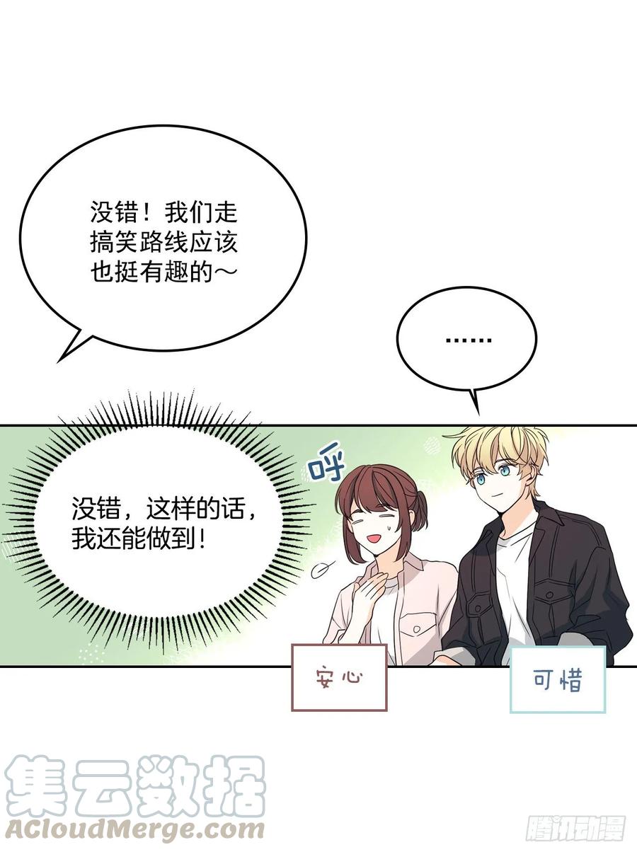 网络小说的法则韩漫全集-71.念课文式表演无删减无遮挡章节图片 