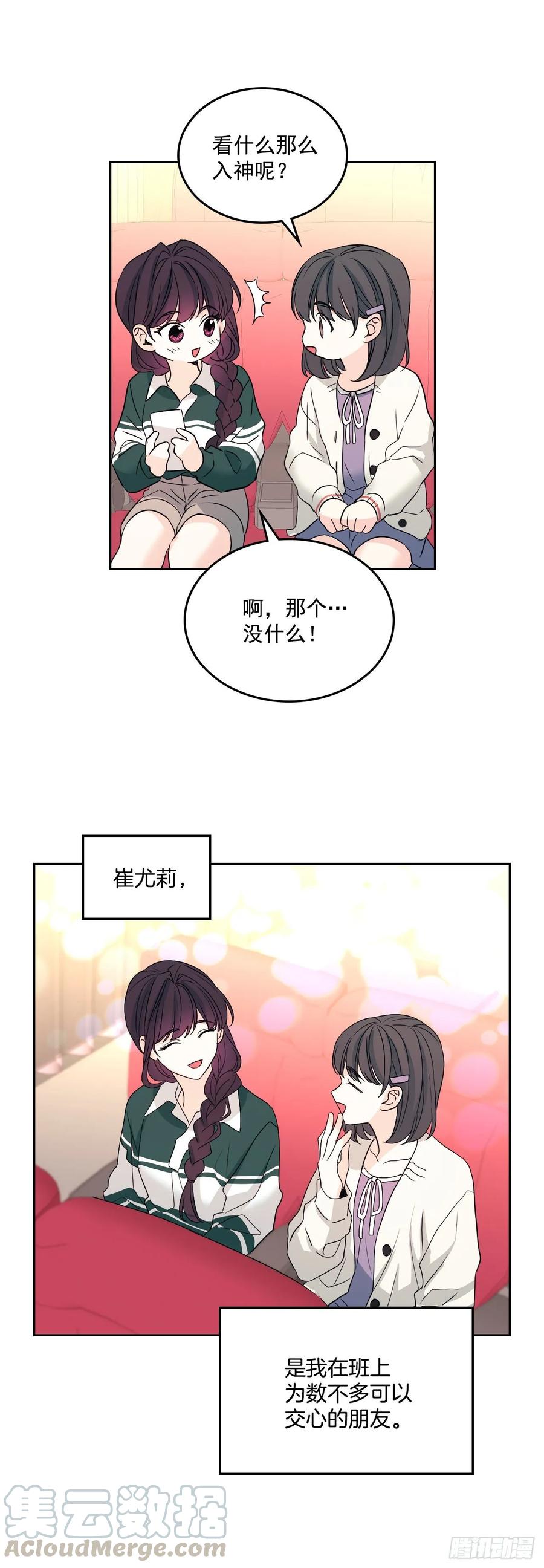 网络小说的法则韩漫全集-71.念课文式表演无删减无遮挡章节图片 
