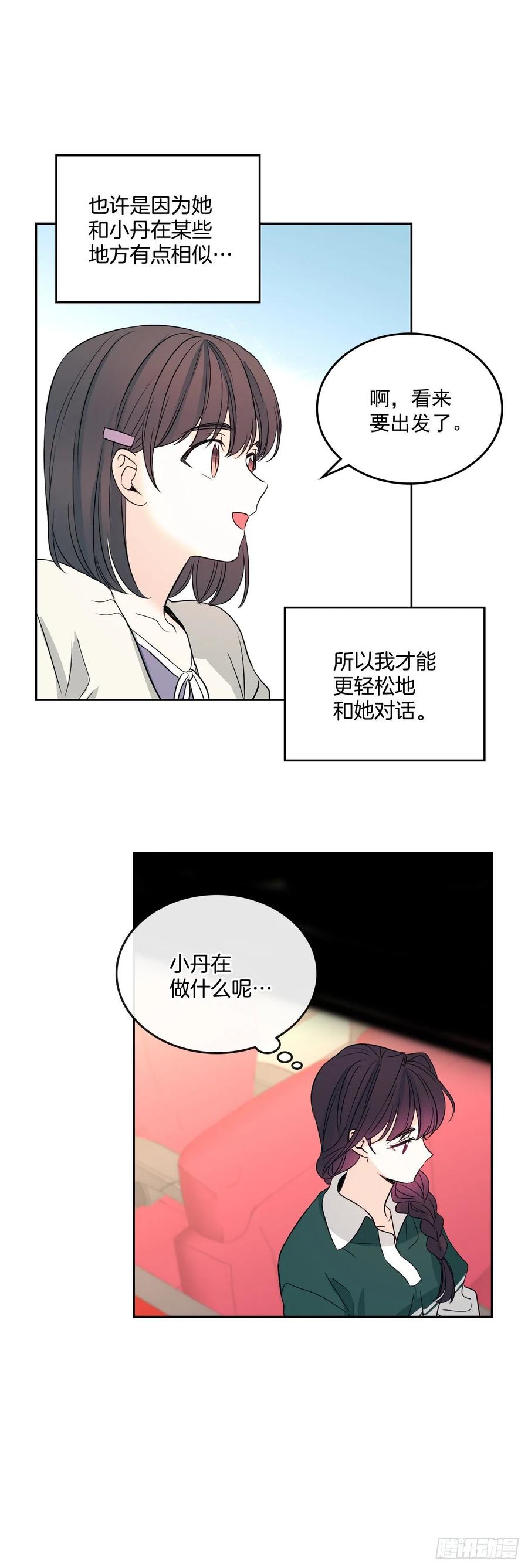 网络小说的法则韩漫全集-71.念课文式表演无删减无遮挡章节图片 
