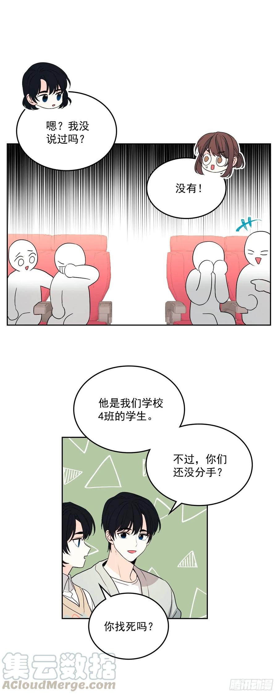 网络小说的法则韩漫全集-71.念课文式表演无删减无遮挡章节图片 