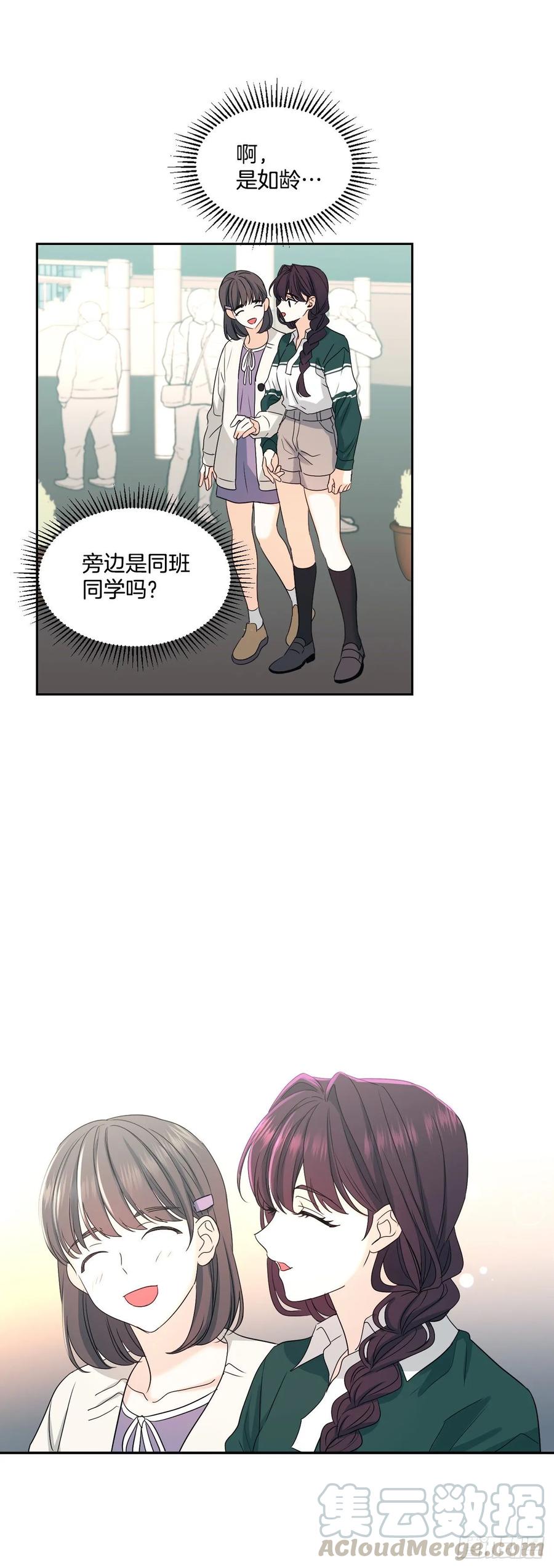 网络小说的法则韩漫全集-71.念课文式表演无删减无遮挡章节图片 