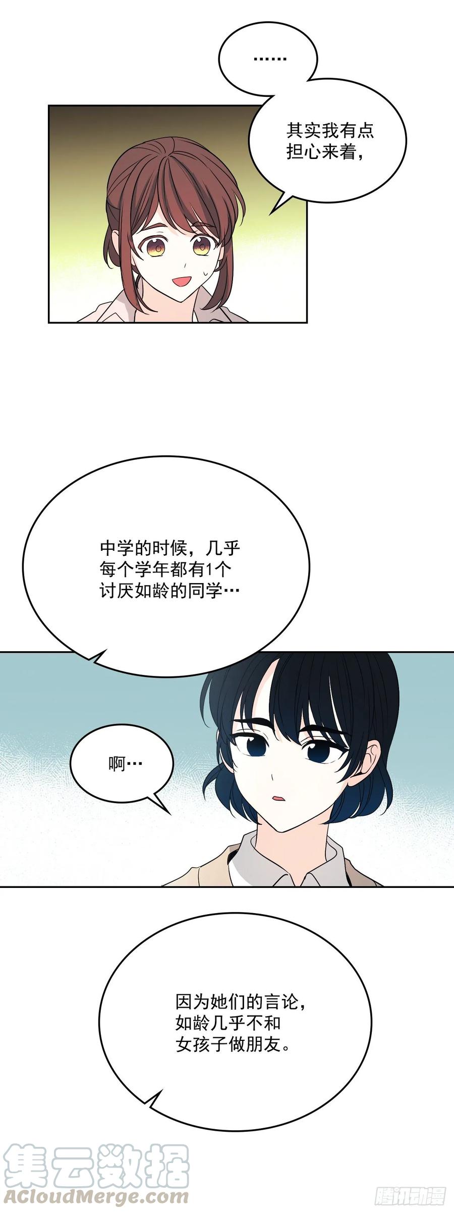 网络小说的法则韩漫全集-71.念课文式表演无删减无遮挡章节图片 