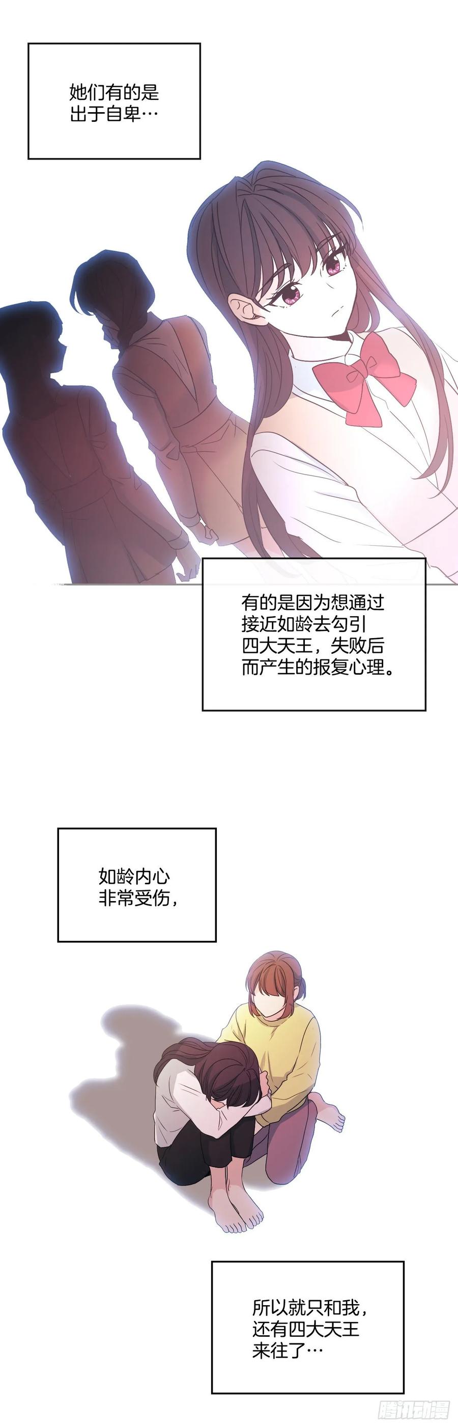 网络小说的法则韩漫全集-71.念课文式表演无删减无遮挡章节图片 