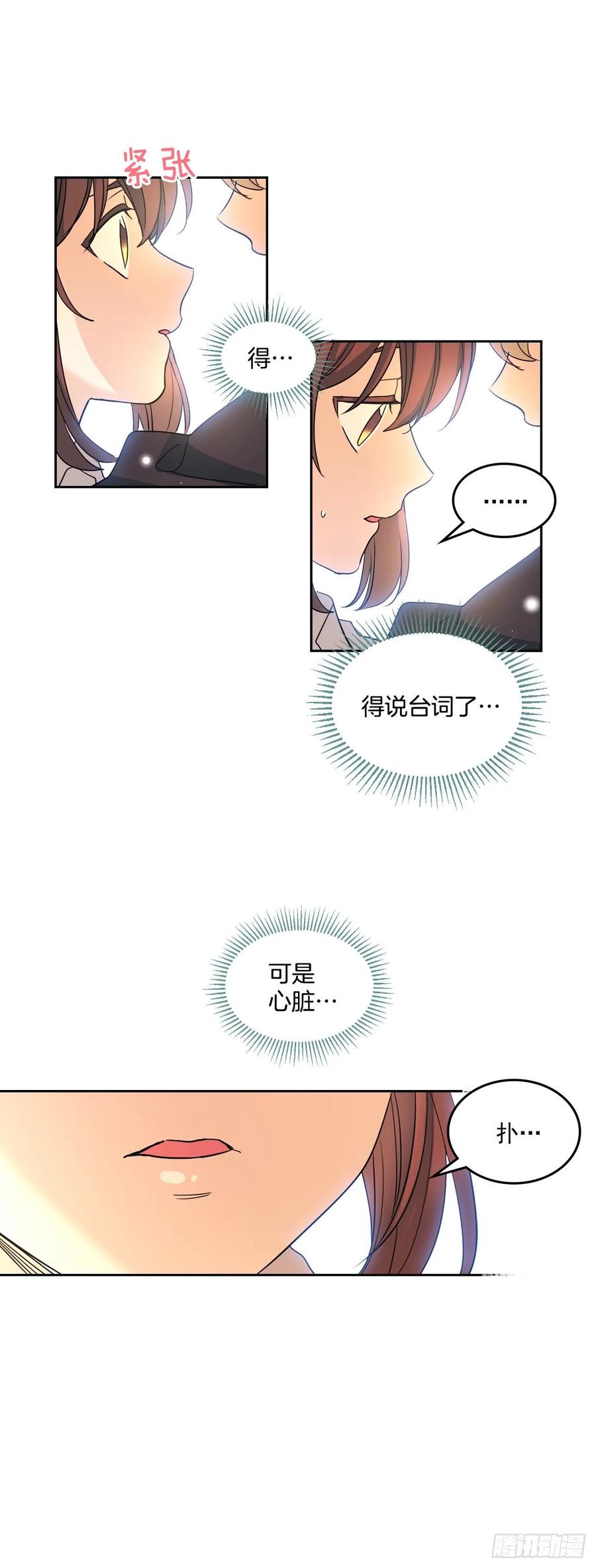 网络小说的法则韩漫全集-71.念课文式表演无删减无遮挡章节图片 