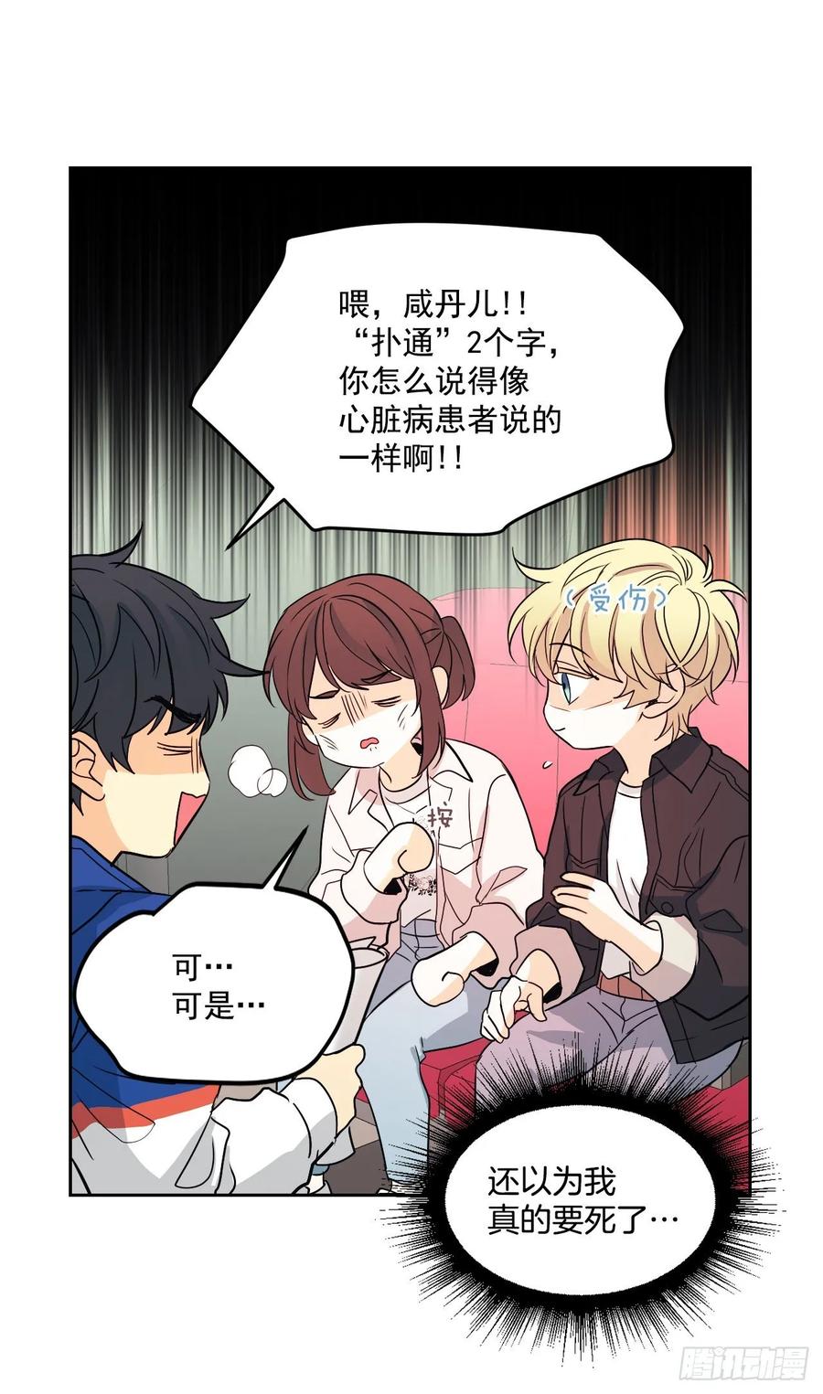 网络小说的法则韩漫全集-71.念课文式表演无删减无遮挡章节图片 