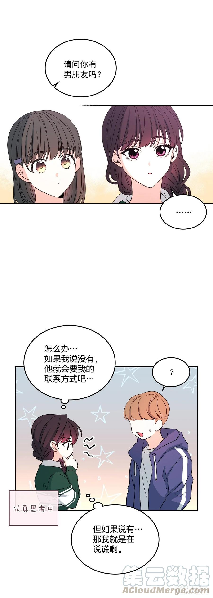 网络小说的法则韩漫全集-72.恐吓短信无删减无遮挡章节图片 