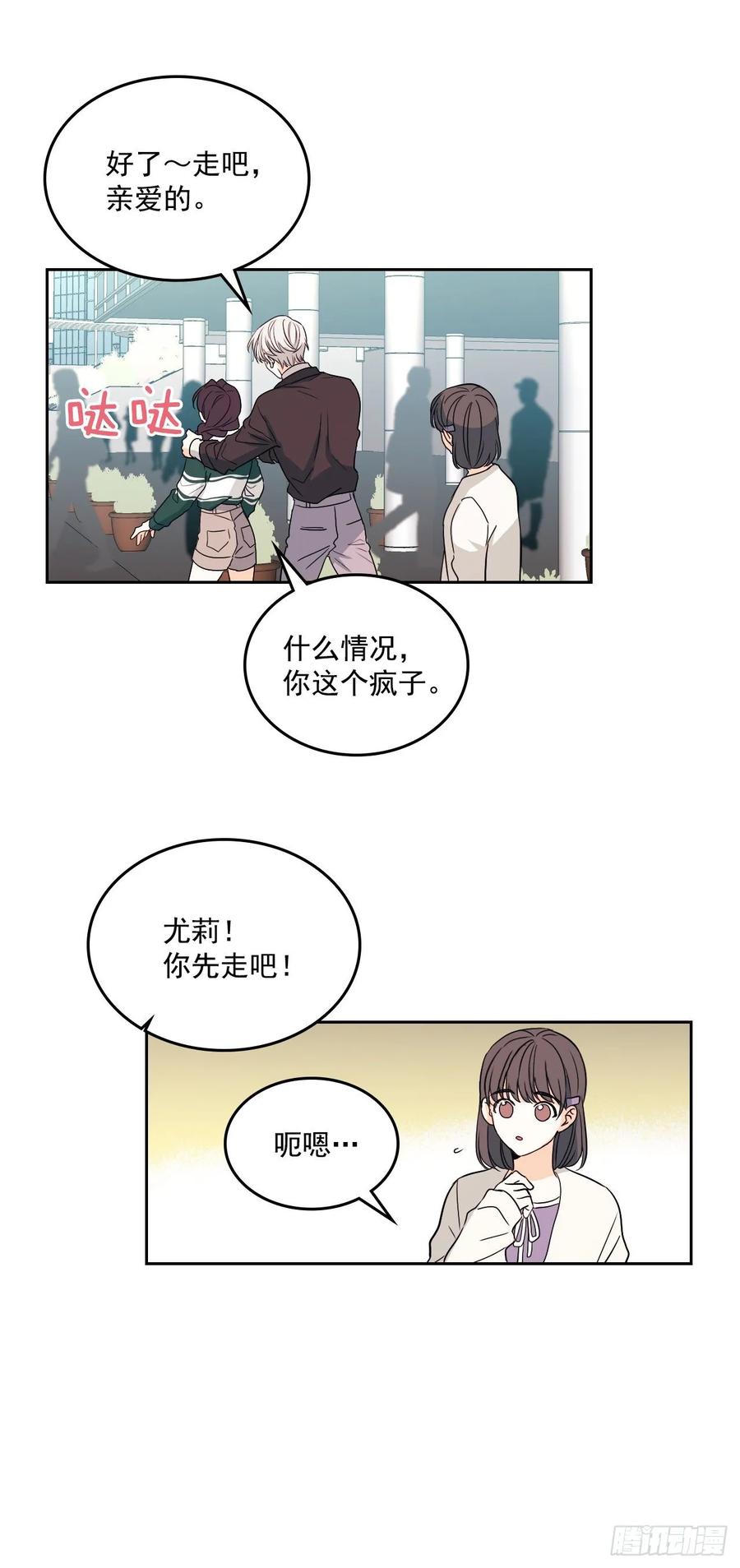 网络小说的法则韩漫全集-72.恐吓短信无删减无遮挡章节图片 
