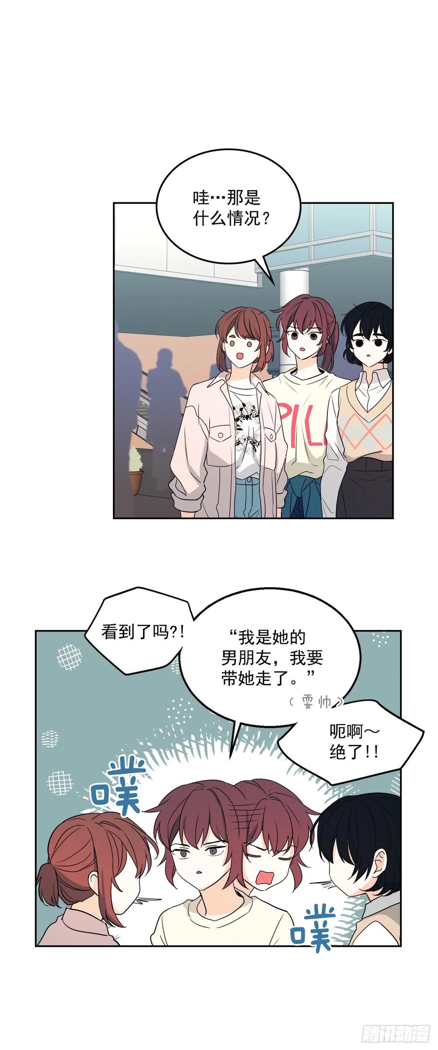 网络小说的法则韩漫全集-72.恐吓短信无删减无遮挡章节图片 