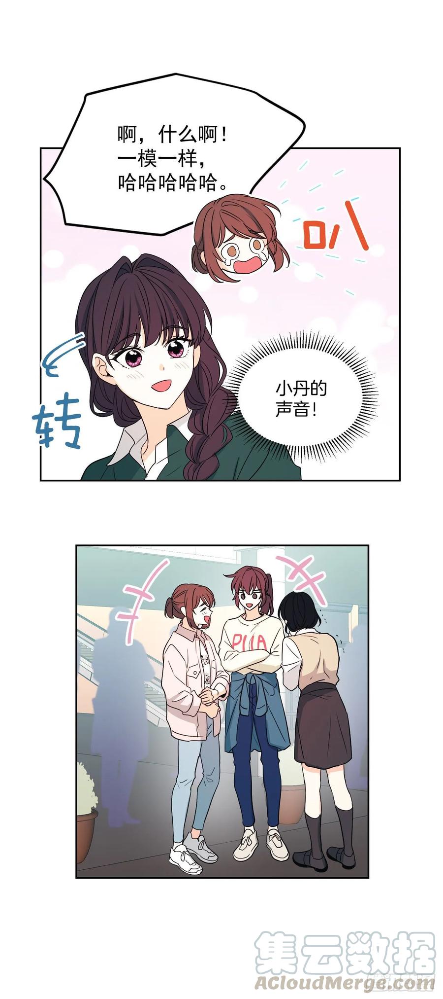 网络小说的法则韩漫全集-72.恐吓短信无删减无遮挡章节图片 