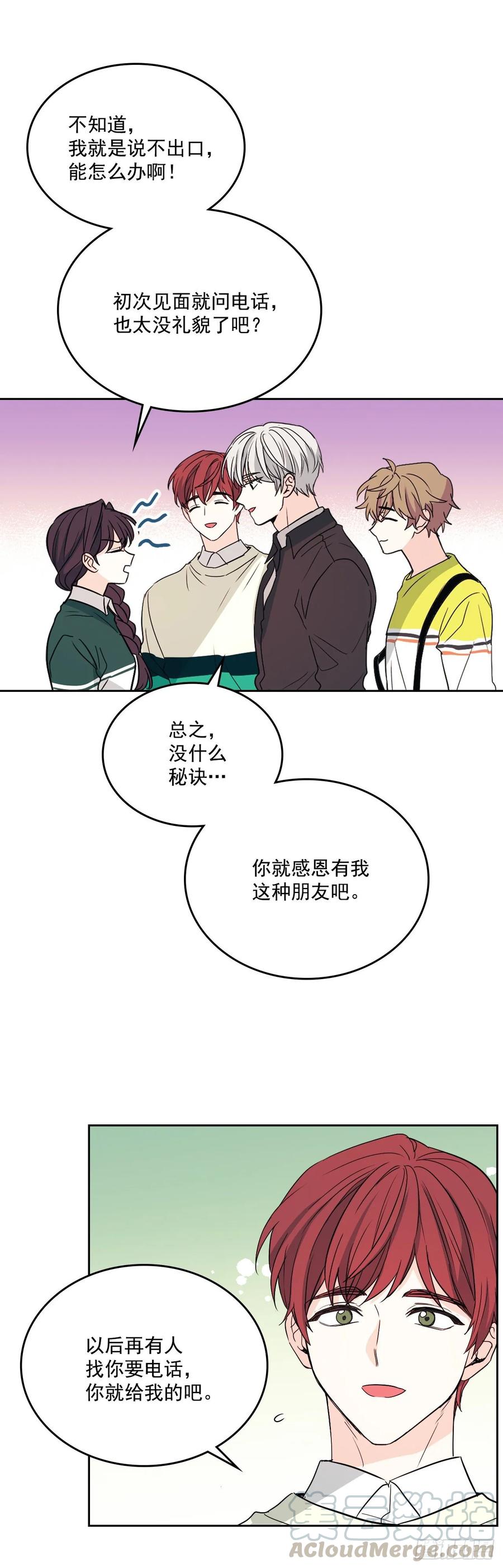 网络小说的法则韩漫全集-72.恐吓短信无删减无遮挡章节图片 