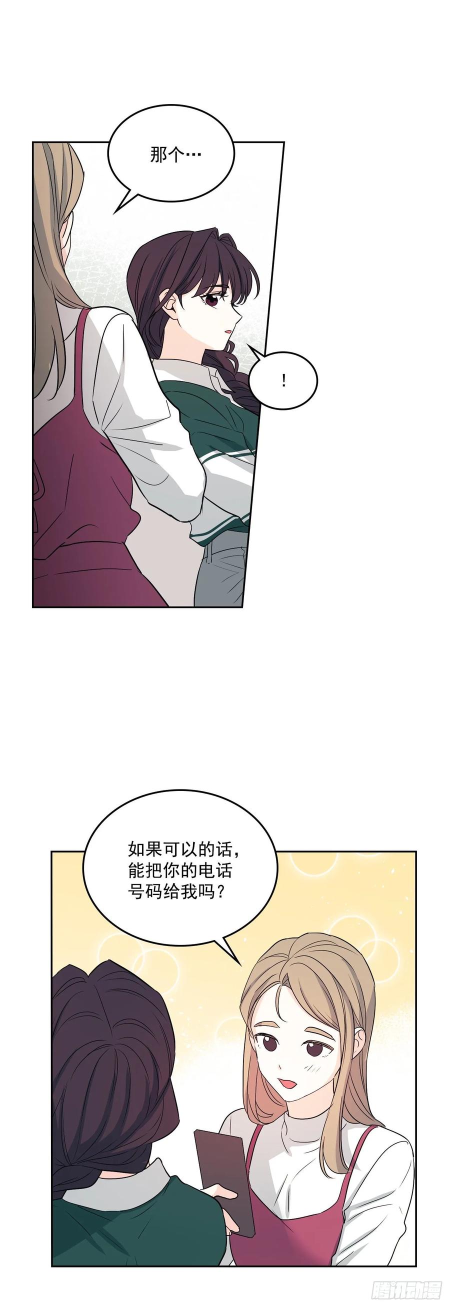 网络小说的法则韩漫全集-72.恐吓短信无删减无遮挡章节图片 
