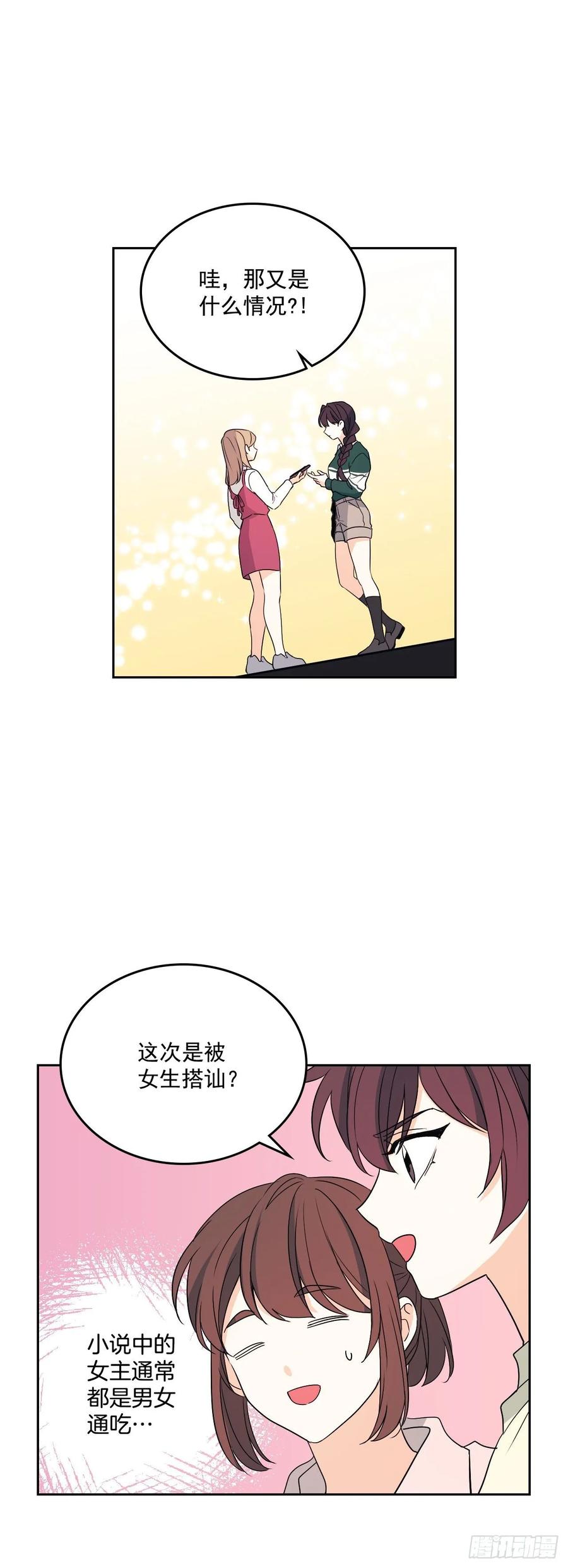 网络小说的法则韩漫全集-72.恐吓短信无删减无遮挡章节图片 