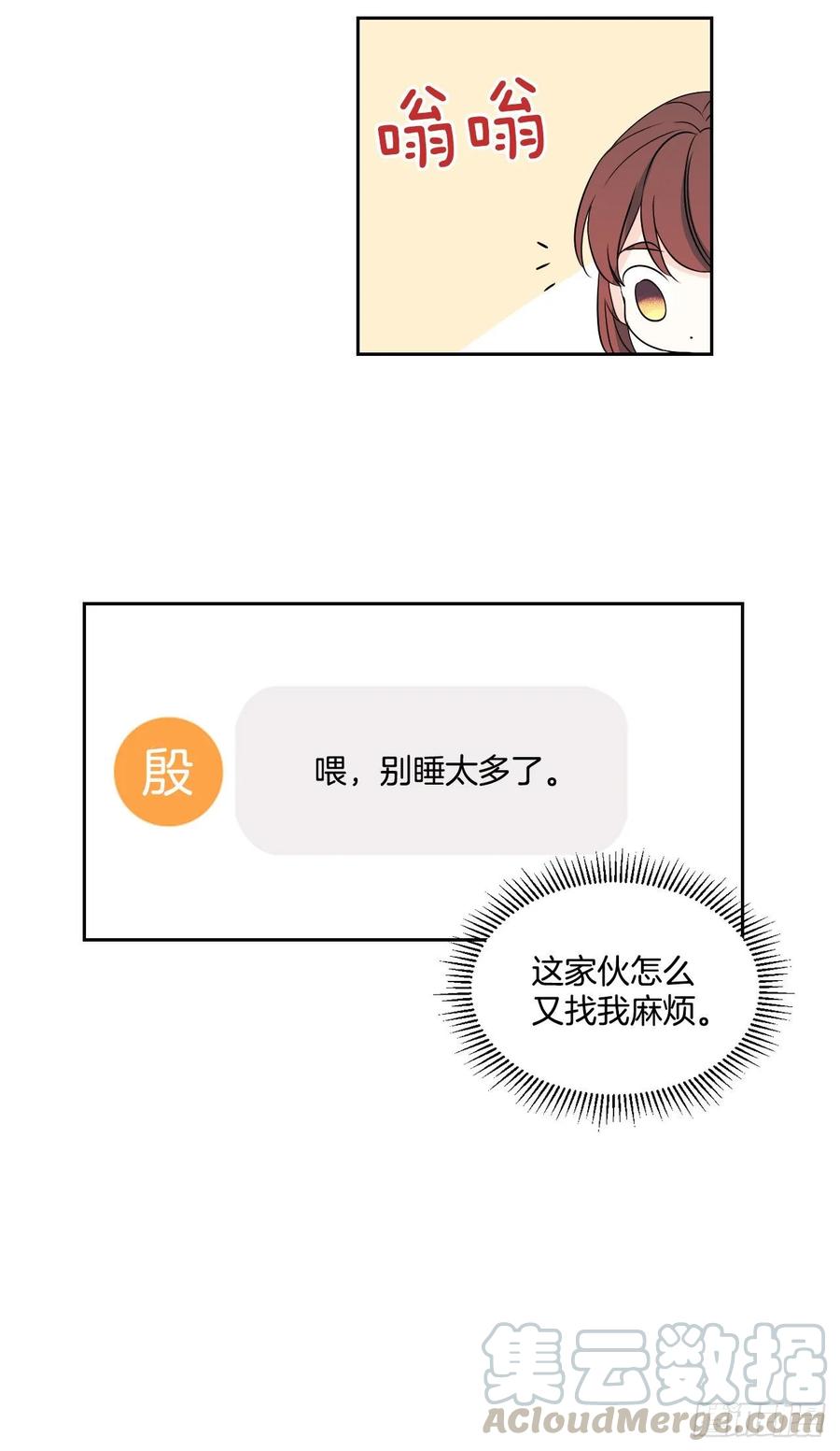 网络小说的法则韩漫全集-72.恐吓短信无删减无遮挡章节图片 