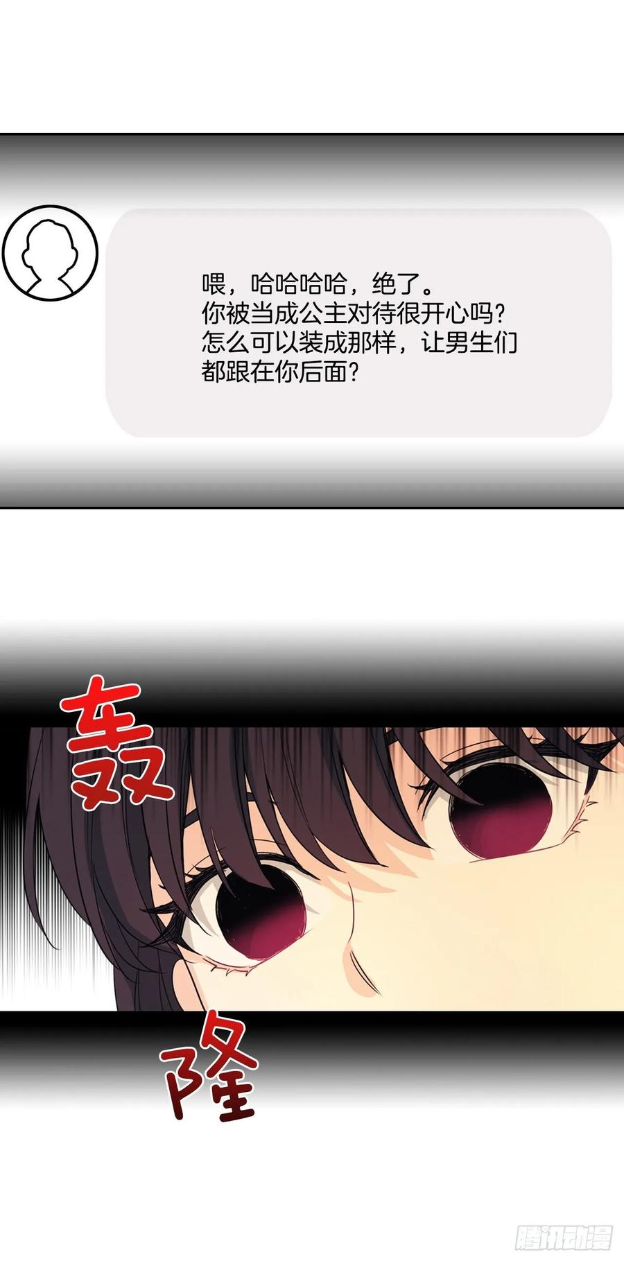 网络小说的法则韩漫全集-72.恐吓短信无删减无遮挡章节图片 