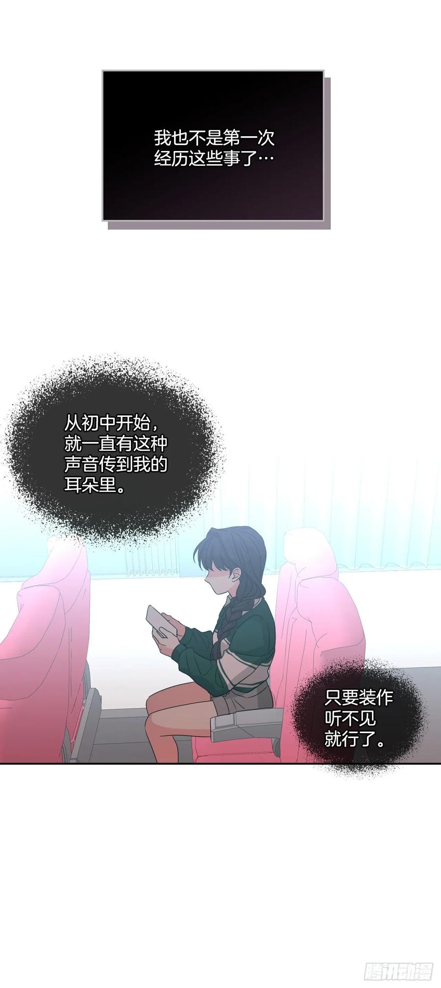 网络小说的法则韩漫全集-72.恐吓短信无删减无遮挡章节图片 