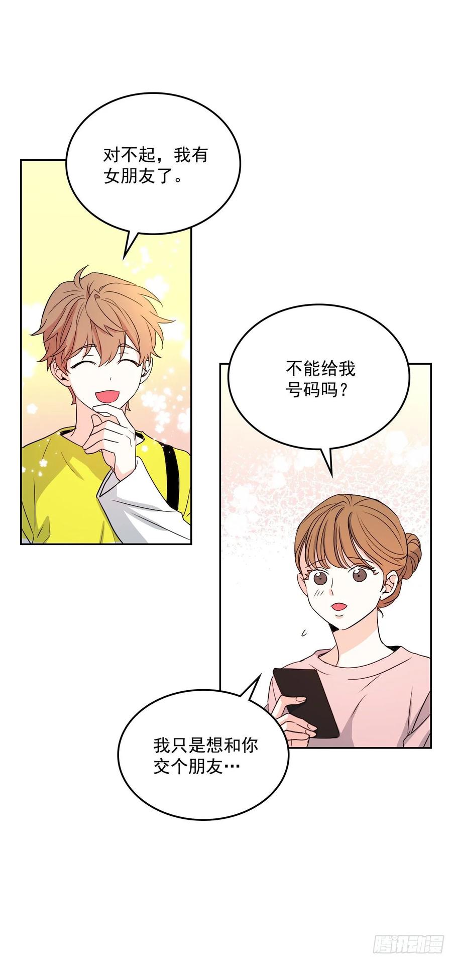 网络小说的法则韩漫全集-72.恐吓短信无删减无遮挡章节图片 