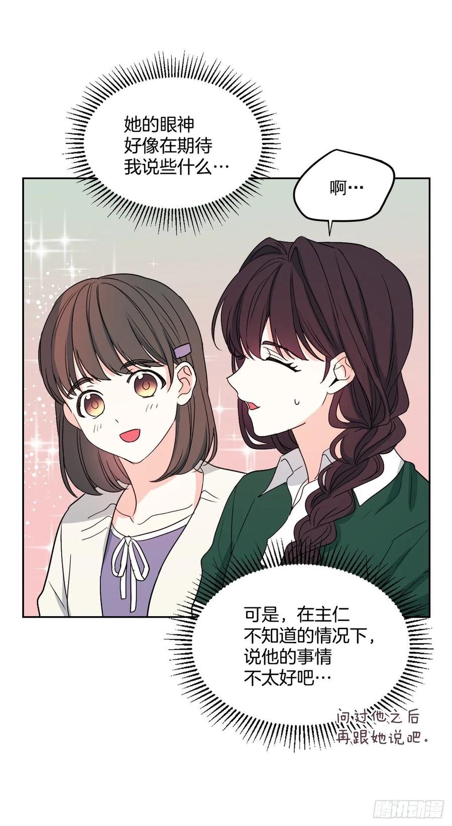 网络小说的法则韩漫全集-72.恐吓短信无删减无遮挡章节图片 