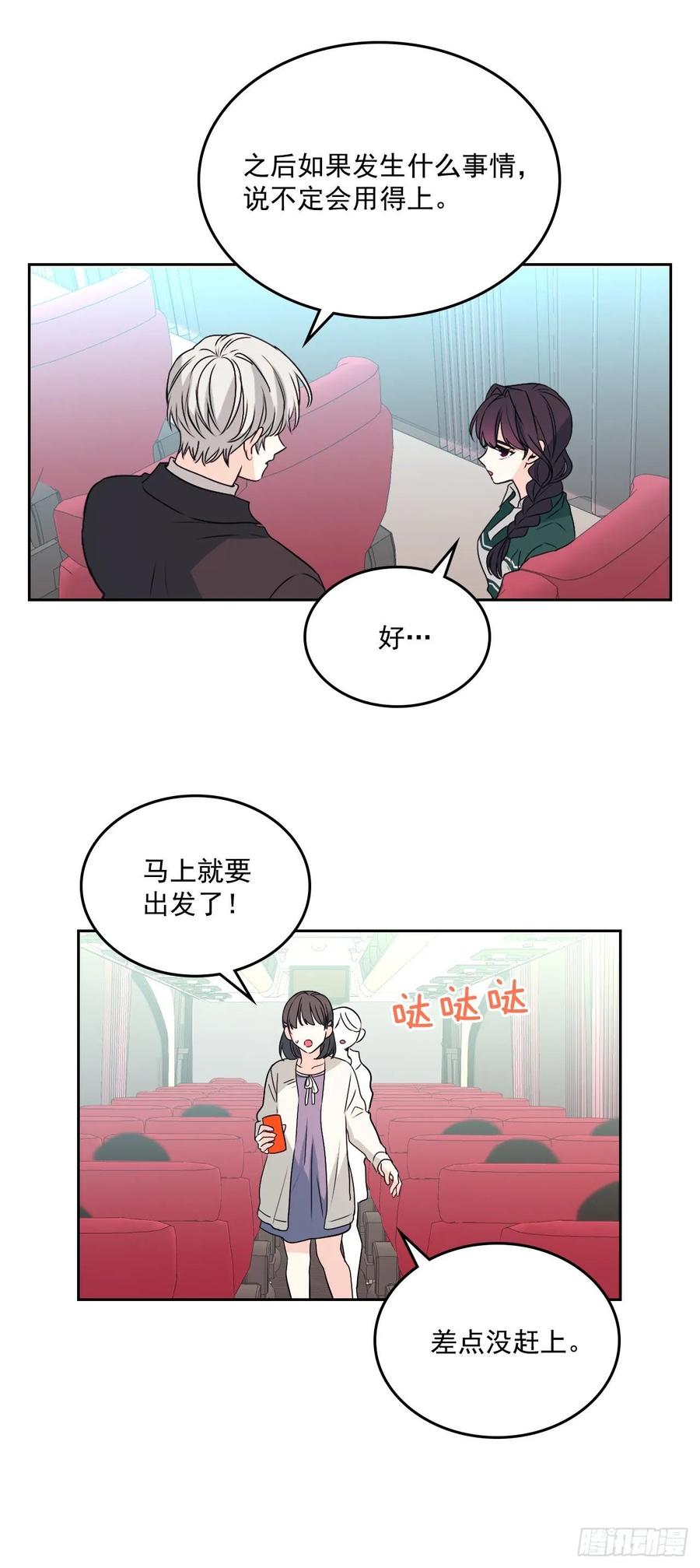 网络小说的法则韩漫全集-73.小丹，我爱你！无删减无遮挡章节图片 