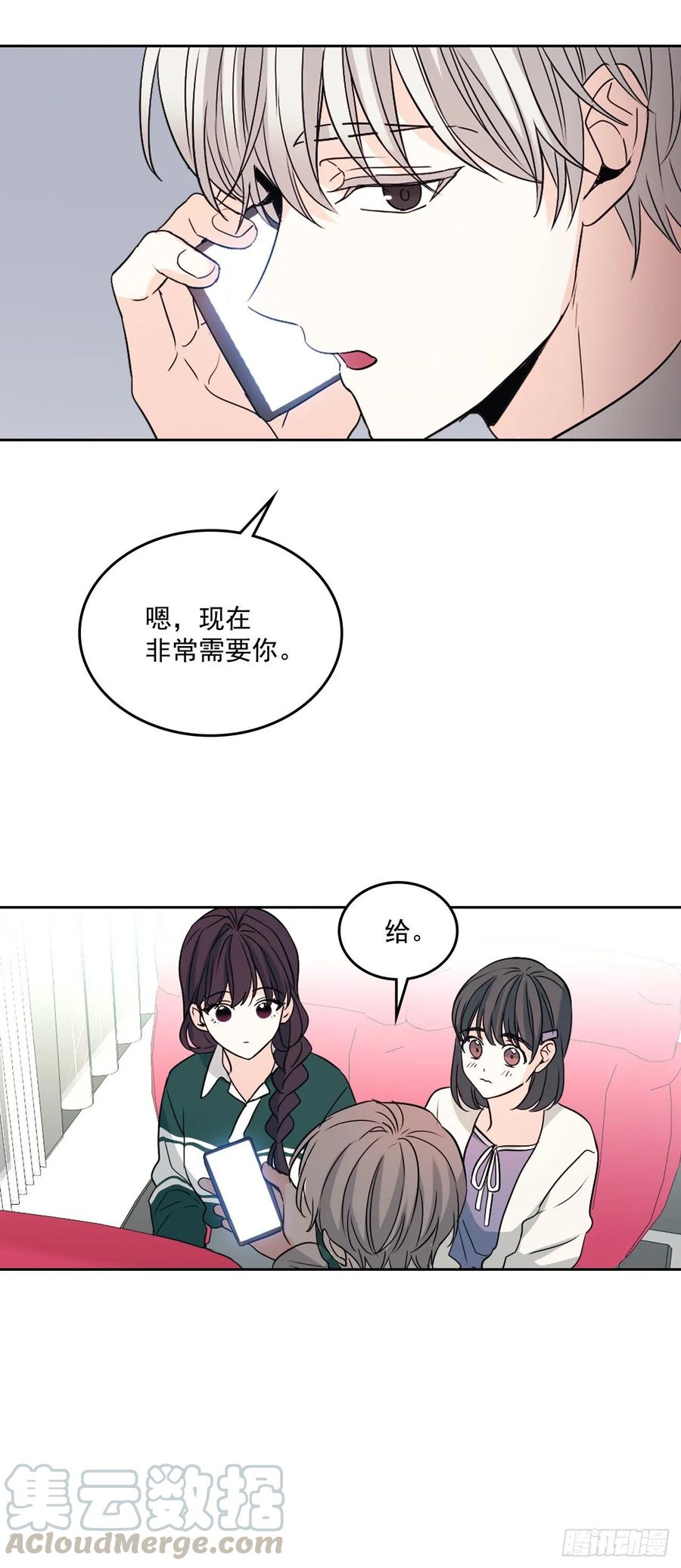 网络小说的法则韩漫全集-73.小丹，我爱你！无删减无遮挡章节图片 