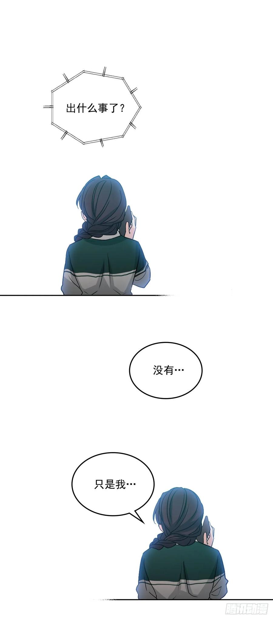 网络小说的法则韩漫全集-73.小丹，我爱你！无删减无遮挡章节图片 