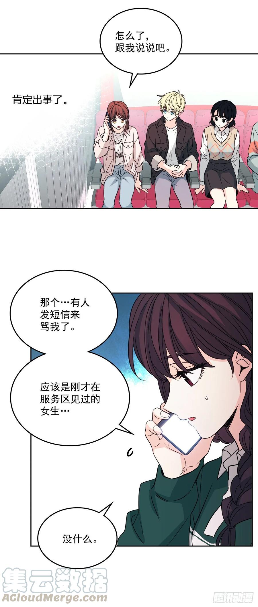 网络小说的法则韩漫全集-73.小丹，我爱你！无删减无遮挡章节图片 