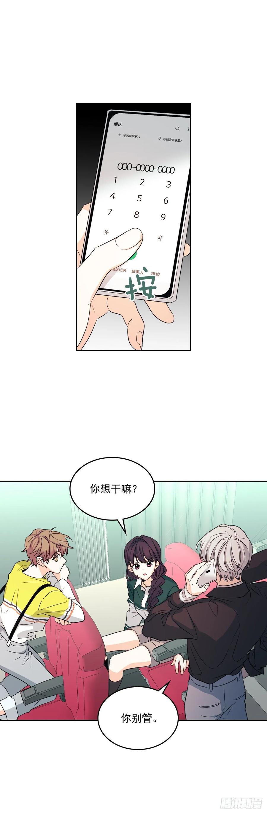 网络小说的法则韩漫全集-73.小丹，我爱你！无删减无遮挡章节图片 