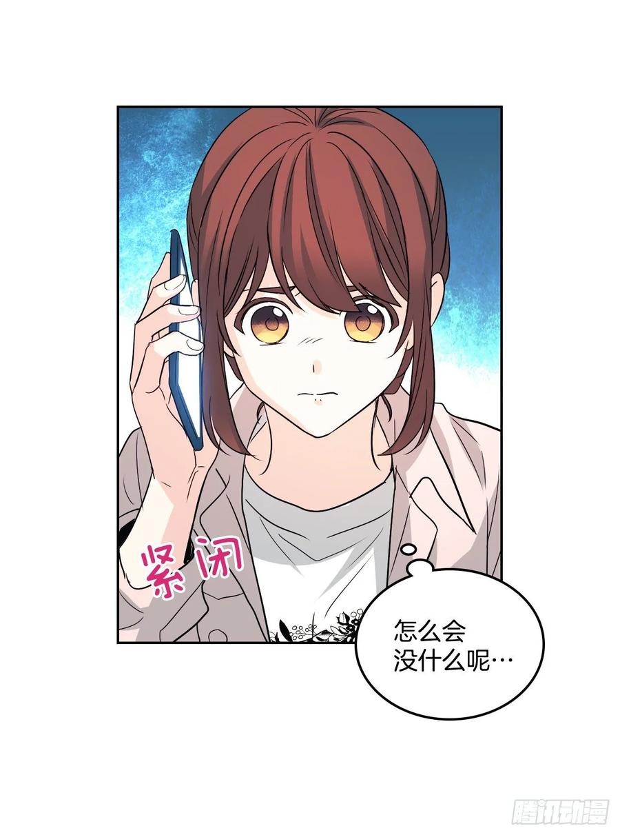 网络小说的法则韩漫全集-73.小丹，我爱你！无删减无遮挡章节图片 