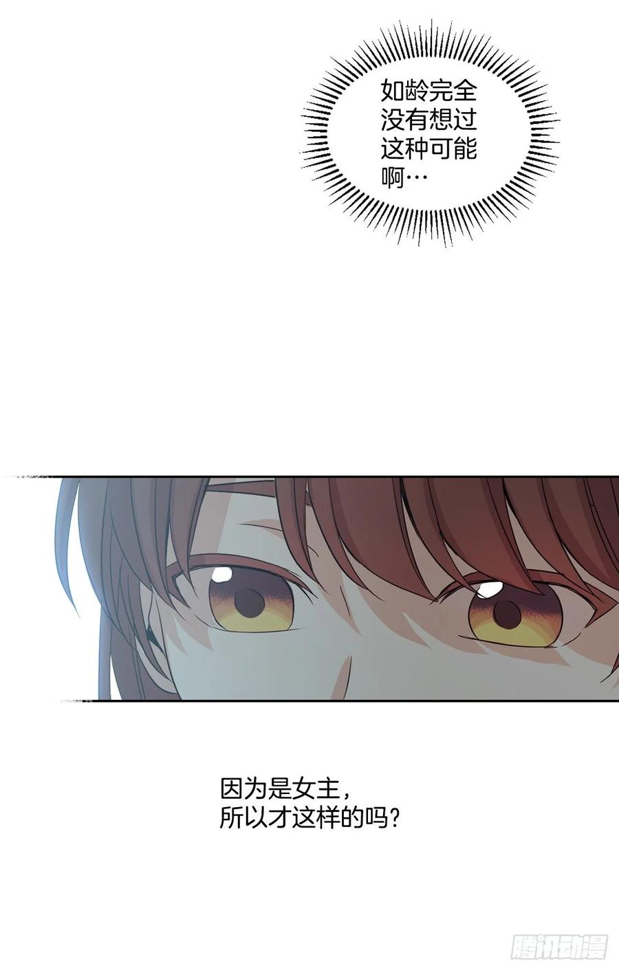 网络小说的法则韩漫全集-73.小丹，我爱你！无删减无遮挡章节图片 
