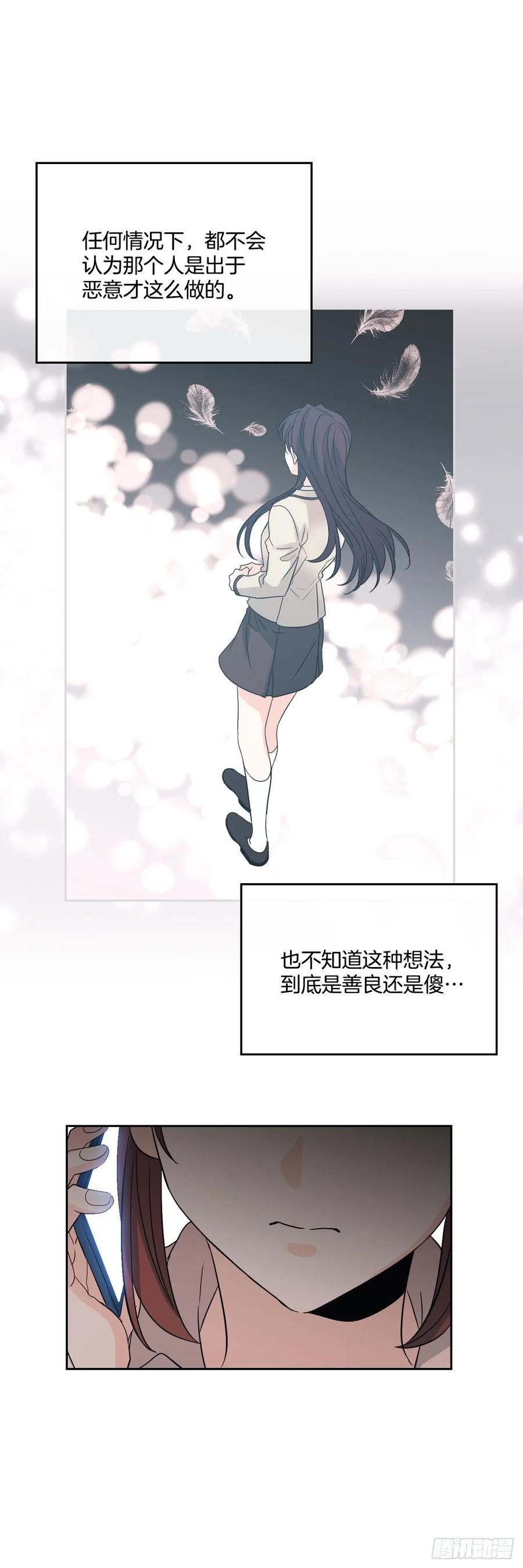 网络小说的法则韩漫全集-73.小丹，我爱你！无删减无遮挡章节图片 