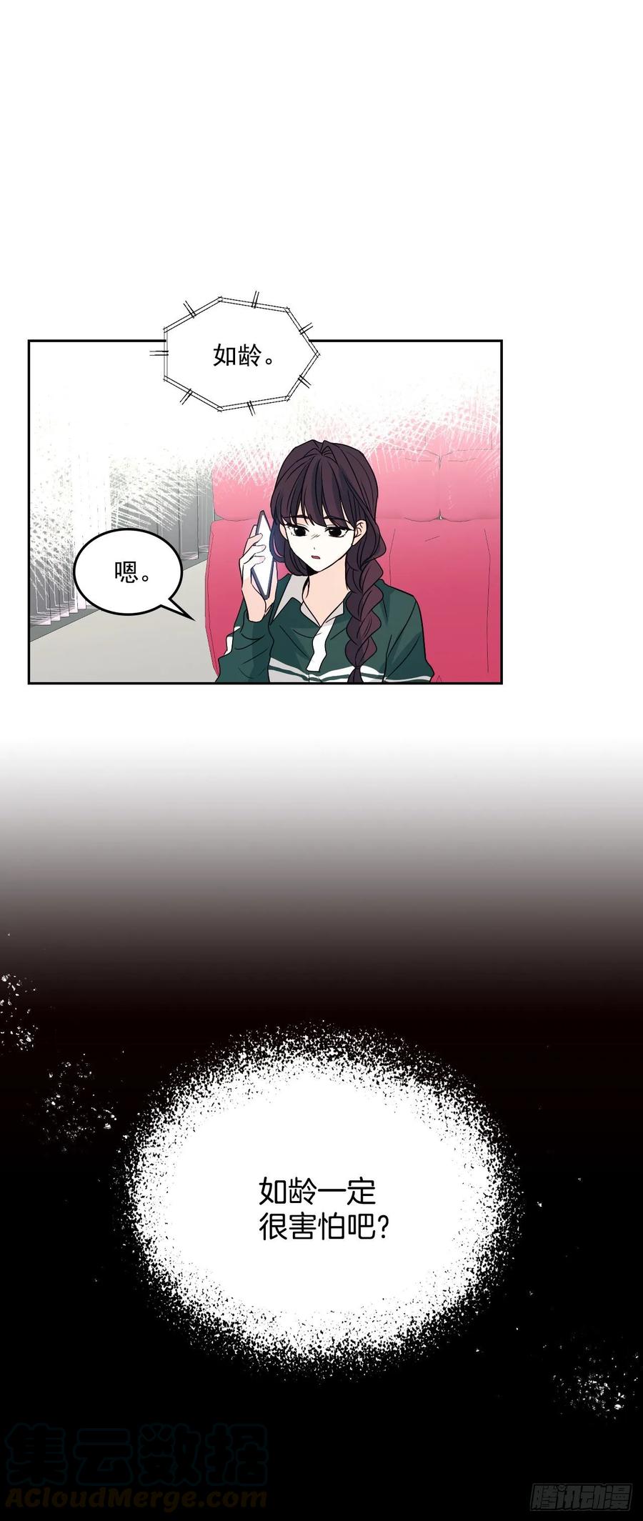 网络小说的法则韩漫全集-73.小丹，我爱你！无删减无遮挡章节图片 