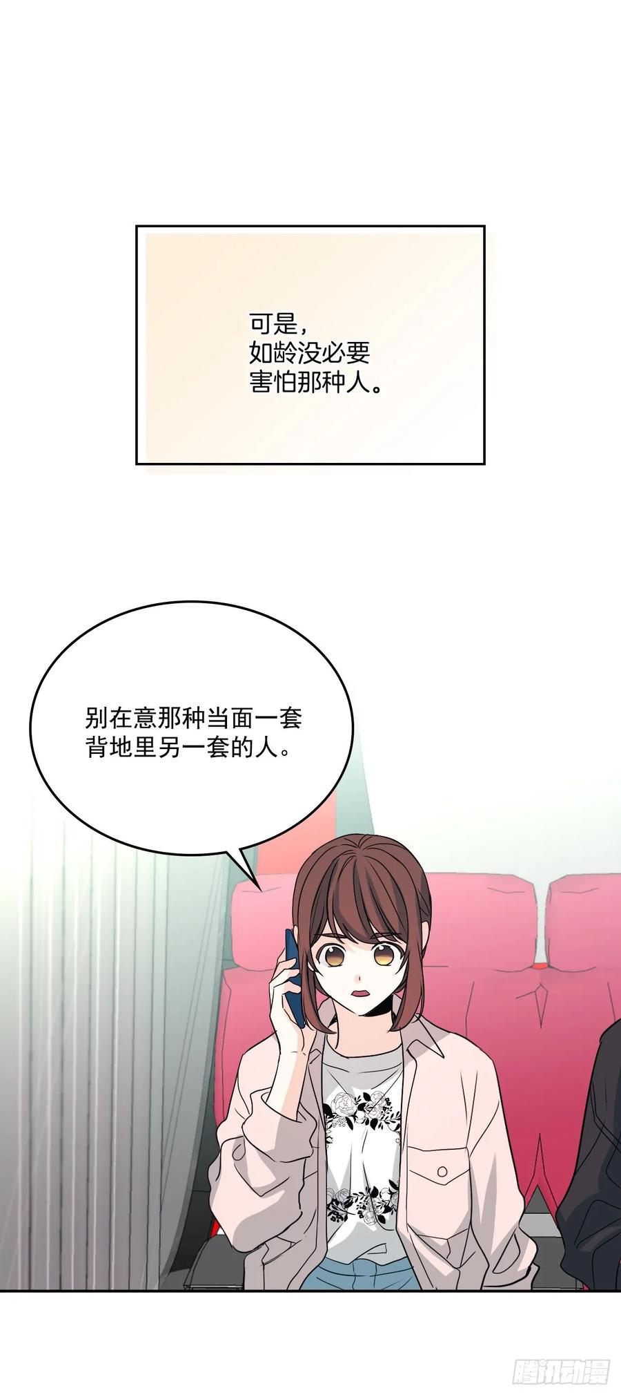 网络小说的法则韩漫全集-73.小丹，我爱你！无删减无遮挡章节图片 