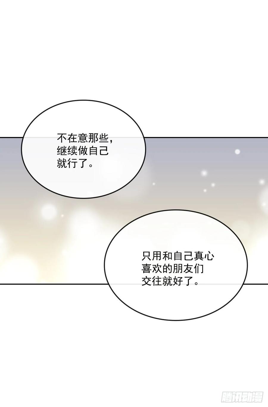 网络小说的法则韩漫全集-73.小丹，我爱你！无删减无遮挡章节图片 