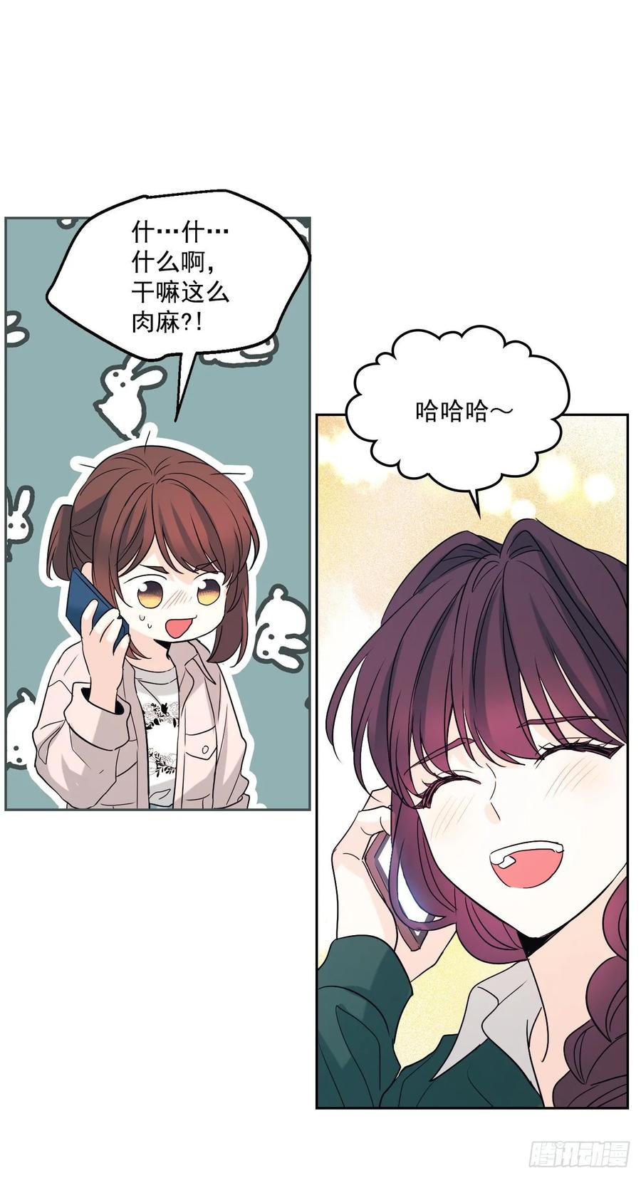 网络小说的法则韩漫全集-73.小丹，我爱你！无删减无遮挡章节图片 