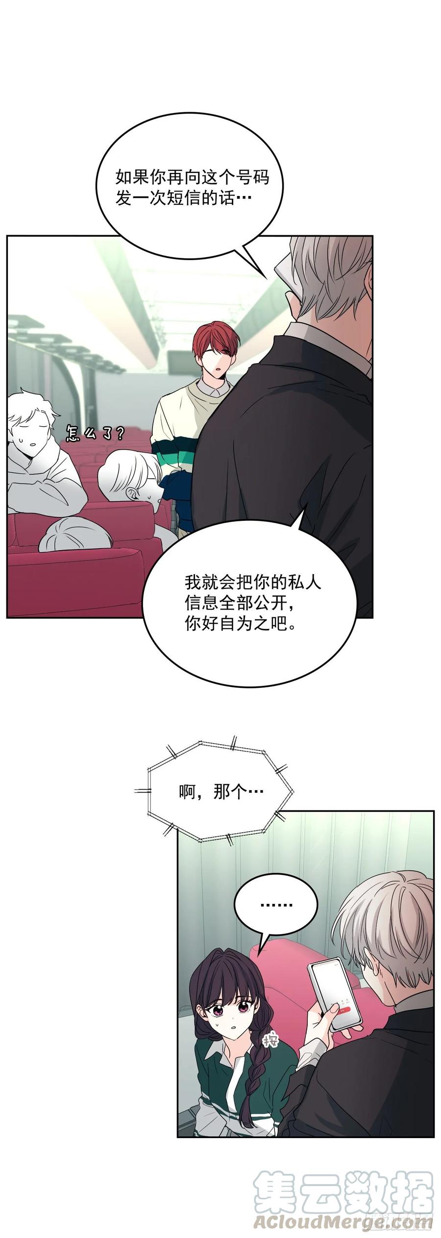 网络小说的法则韩漫全集-73.小丹，我爱你！无删减无遮挡章节图片 